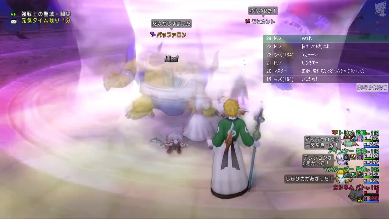 Dqx 大した事やらないけど 今日もまったりと 第1467回 2 ニコニコ動画