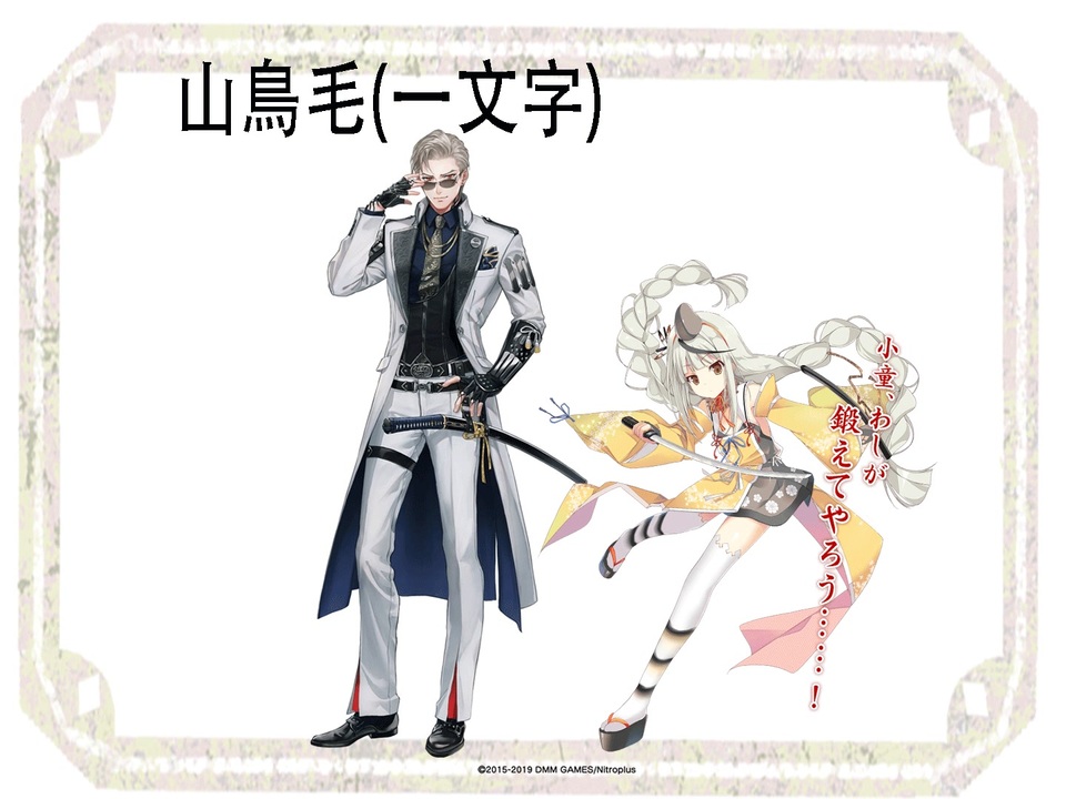 年5月版 刀剣乱舞 天華百剣 刀剣男士と巫剣をみる ニコニコ動画