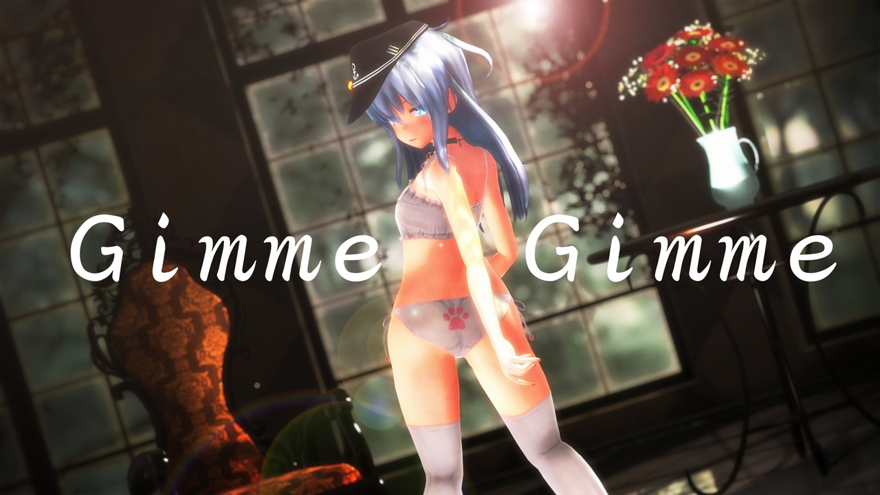 Mmd艦これ ねこラン響で Gimme Gimme ニコニコ動画