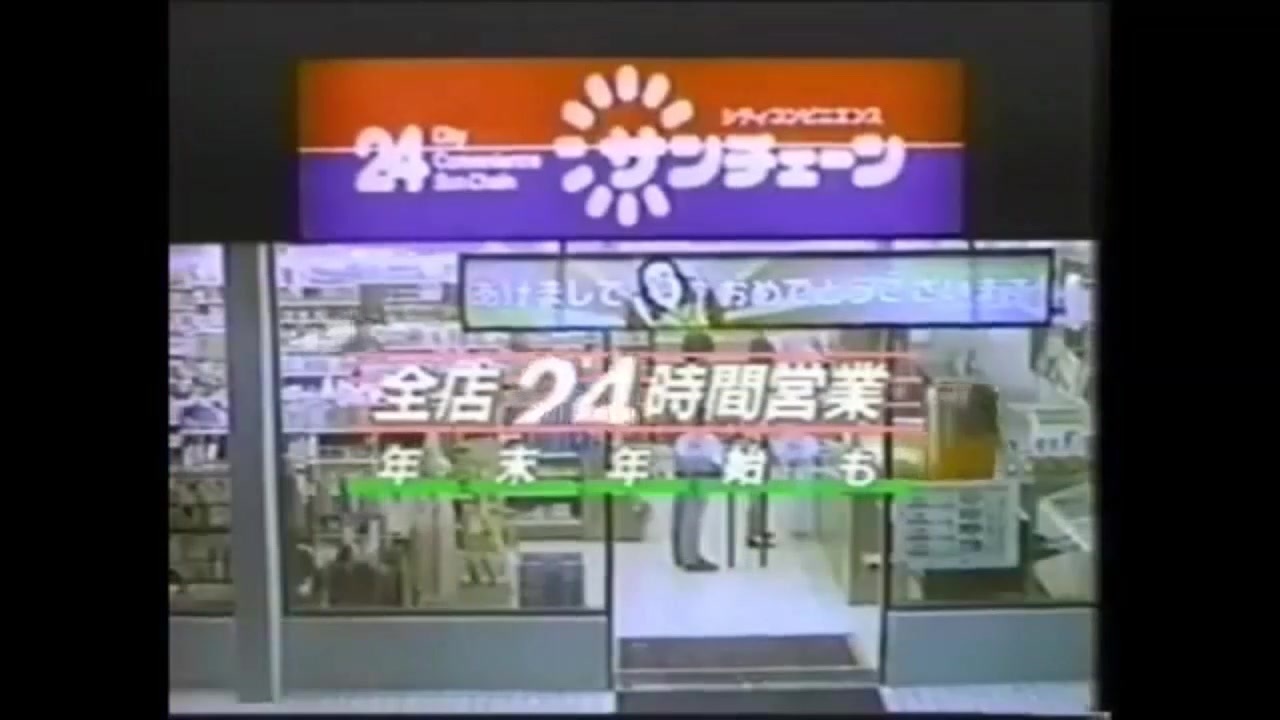 サンチェーン CM集 ニコニコ動画