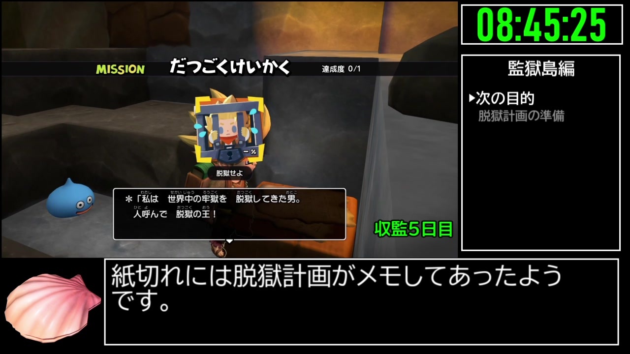 試走 ドラゴンクエストビルダーズ2 Part24 Rta 16時間55分 ニコニコ動画