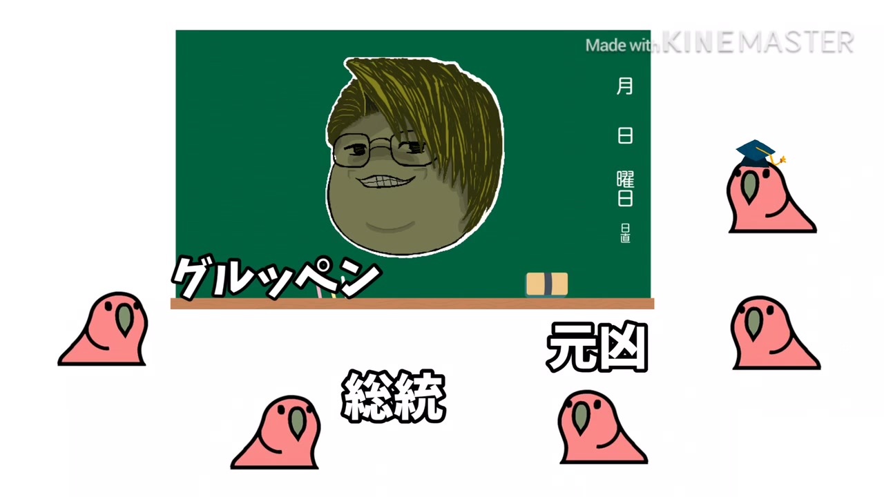 た の し い わ れ わ れ き ょ う し つ ニコニコ動画