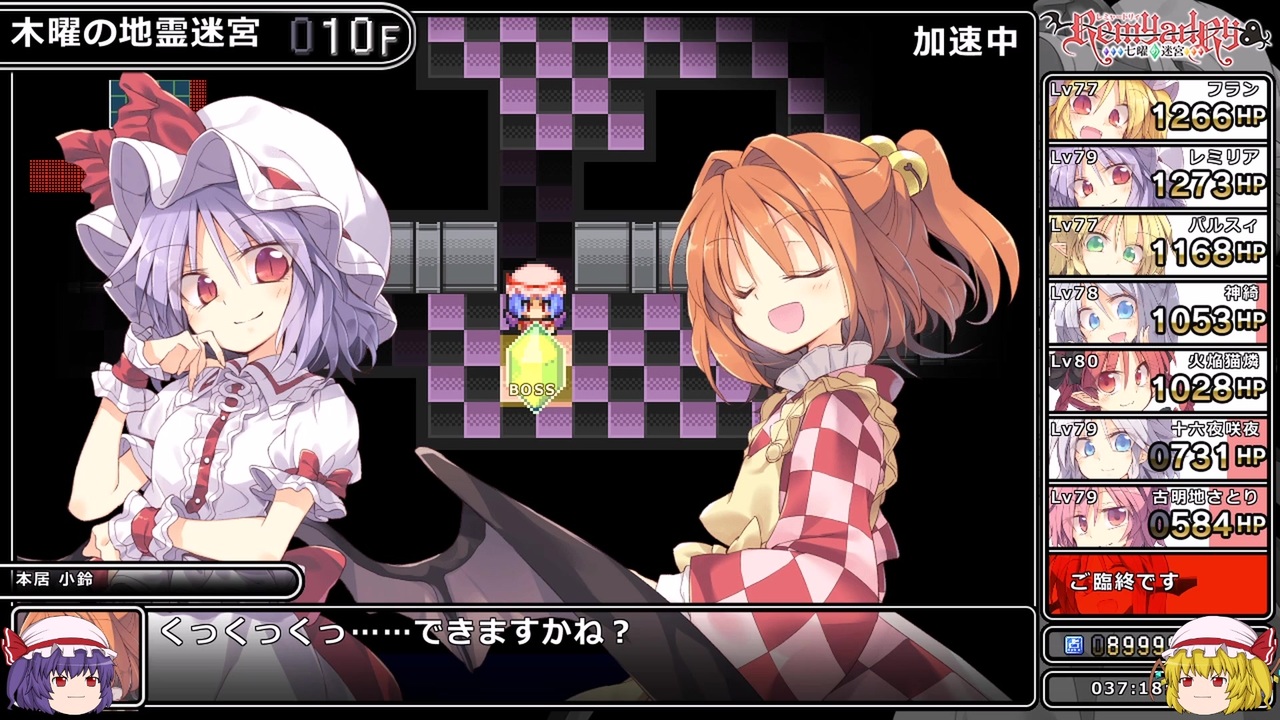 人気の 東方二次創作げーむ 動画 5 3本 21 ニコニコ動画