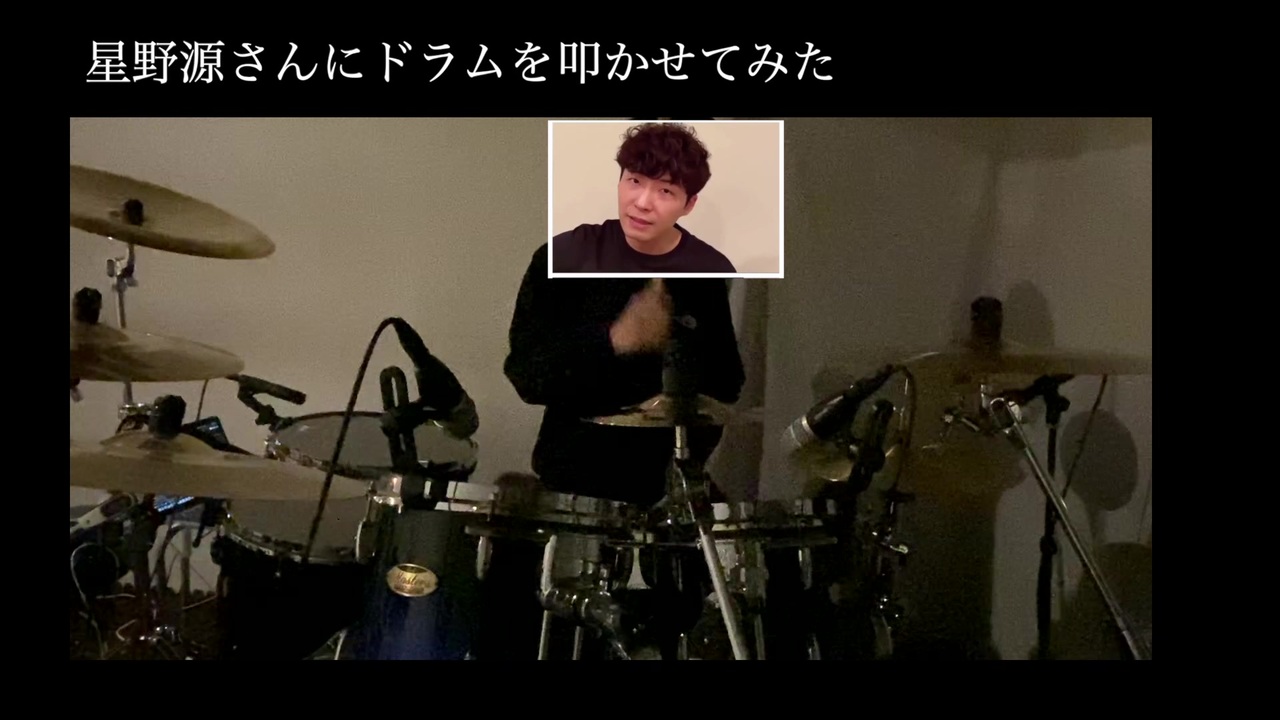 星野源さんにドラムを叩かせてみた ニコニコ動画