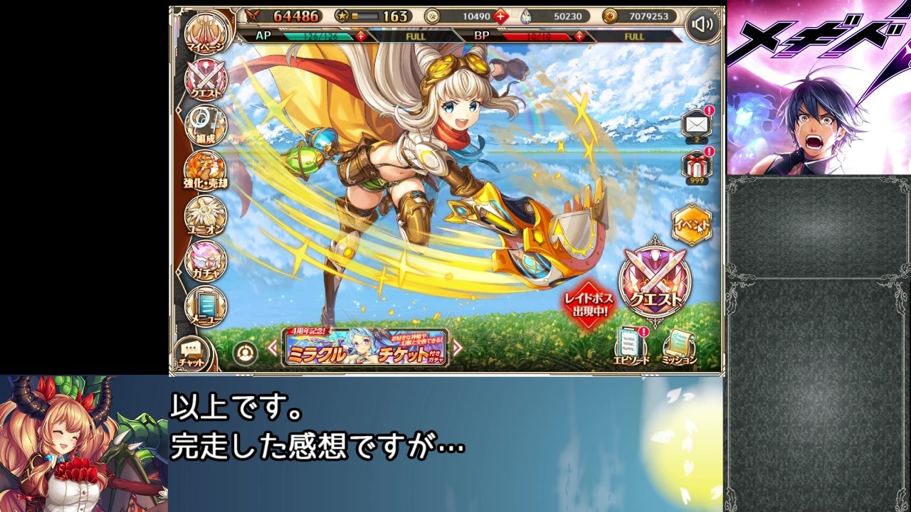 神姫PROJECT R 6.5周年くじ A賞 キャラファイングラフ