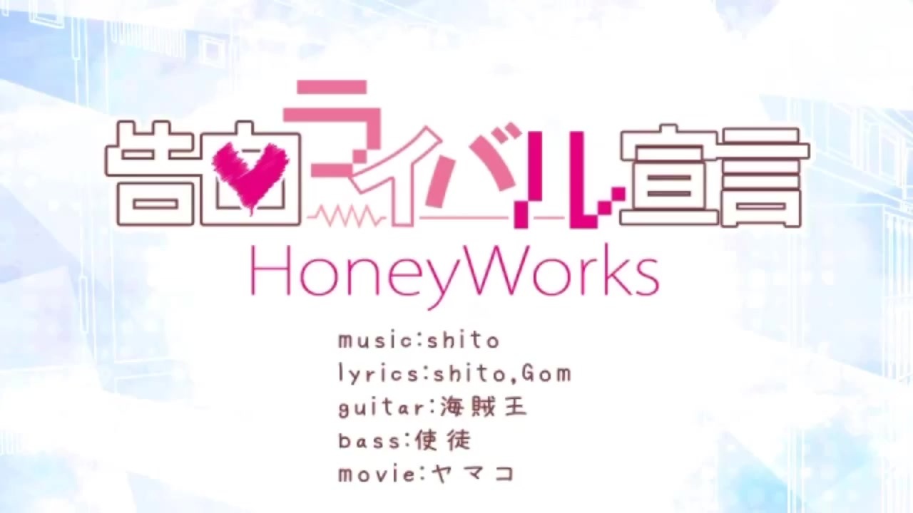 人気の Vocaloid Honeyworks 動画 610本 3 ニコニコ動画