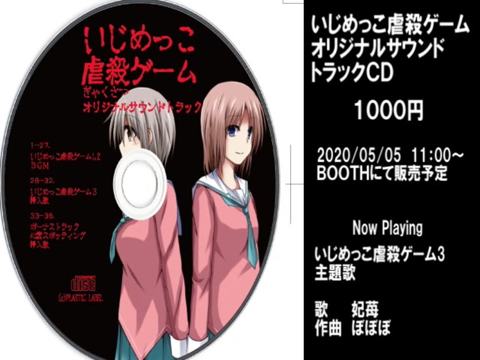 人気の いじめっこ虐殺ゲーム 動画 238本 ニコニコ動画