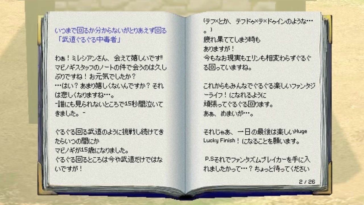 人気の マビノギ Mabinogi 動画 401本 6 ニコニコ動画