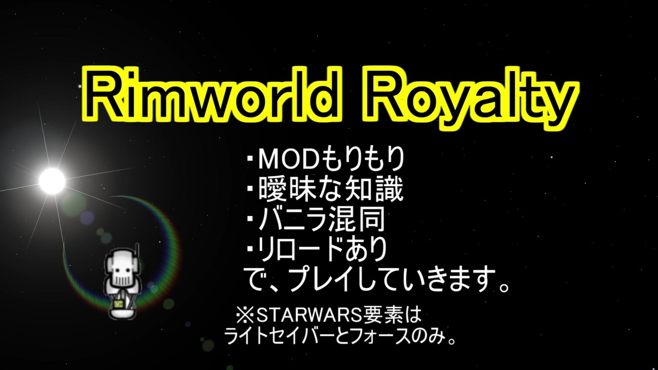 人気の Rimworld実況プレイpart1リンク 動画 218本 2 ニコニコ動画