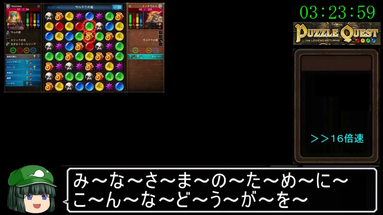 人気の パズルクエスト 動画 10本 ニコニコ動画