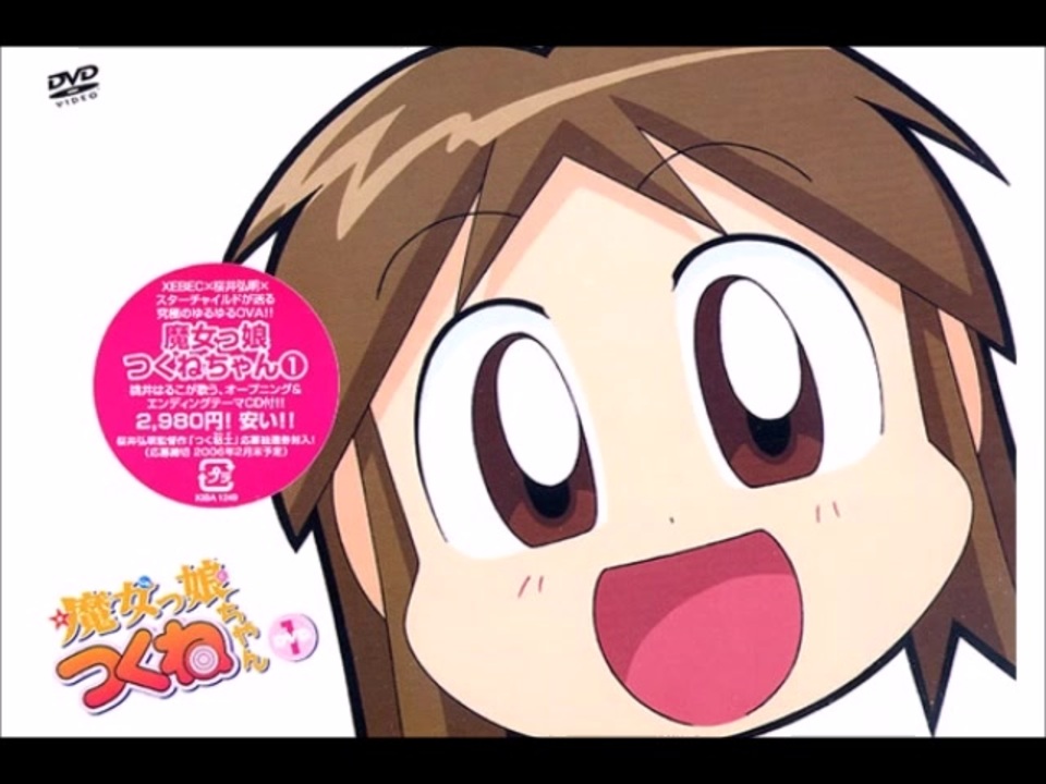 魔女っ娘つくねちゃん Luminary 高音質 ニコニコ動画