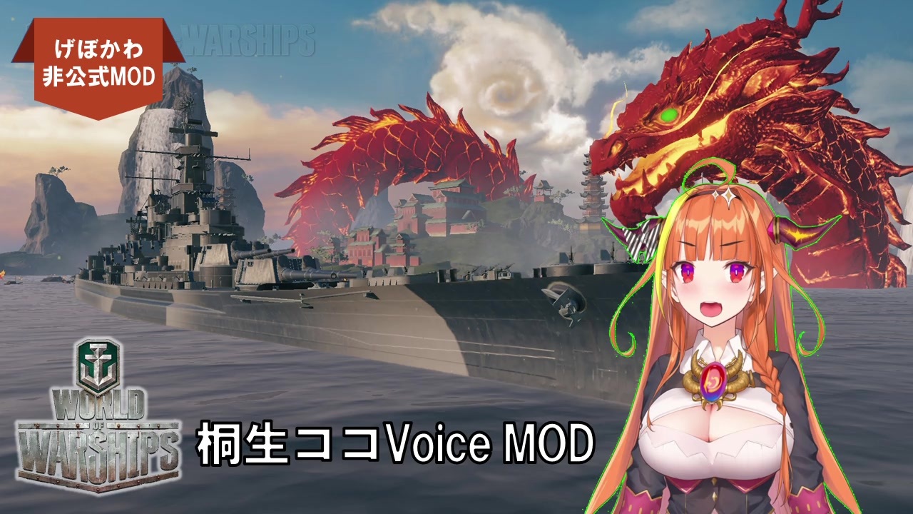 無料でダウンロード Wows エイムアシストmod 導入