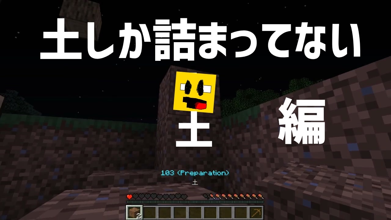 実況 土を積む建築が無味すぎた Minecraft ニコニコ動画