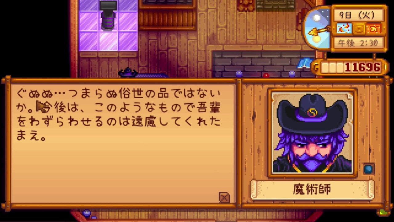 Stardew Valley 人外が牧場を始める 実況プレイ 62 ニコニコ動画