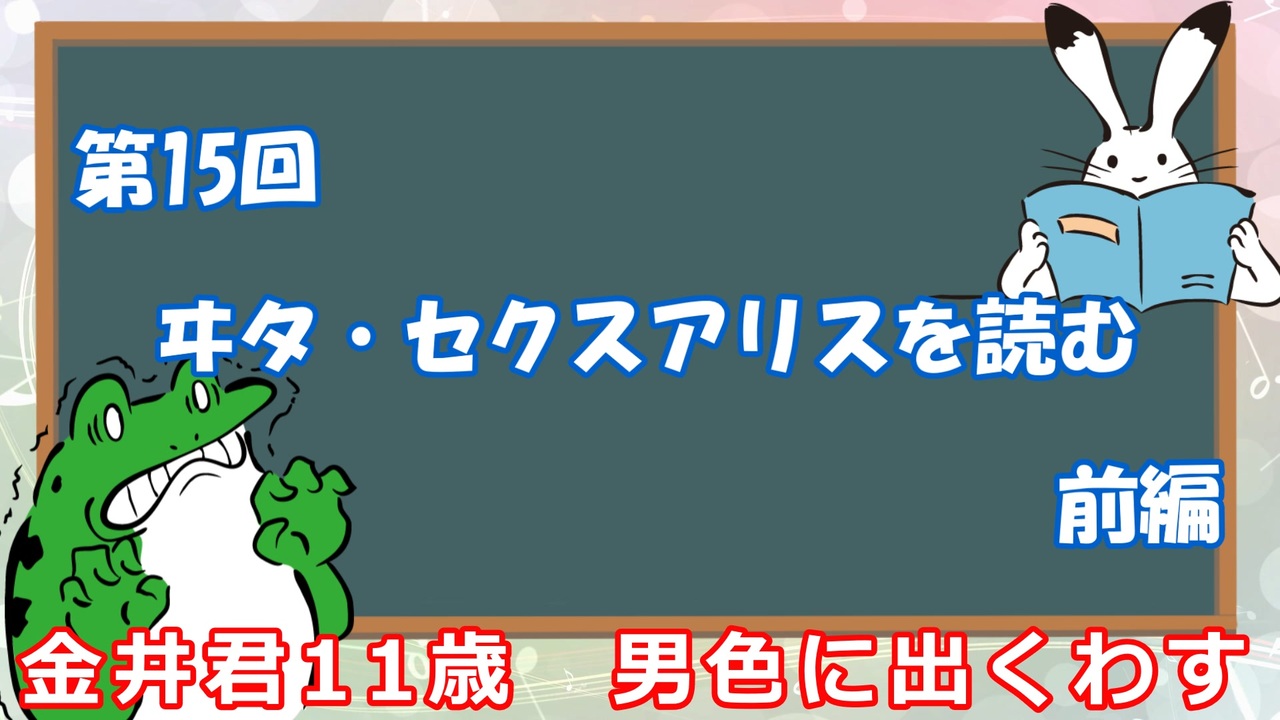 ゆっくりゲイ解説 15 ヰタ セクスアリスを読む 前編 ニコニコ動画