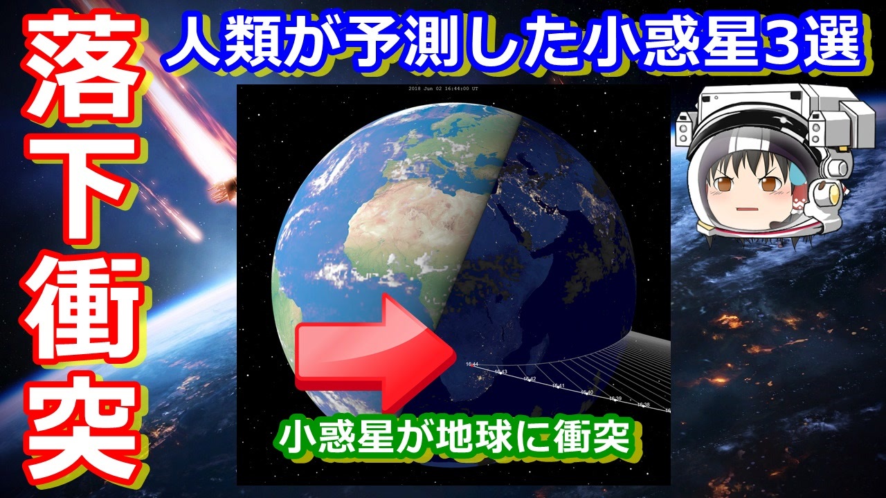 宇宙ヤバイシリーズ スカイ三平さんの公開マイリスト Niconico ニコニコ