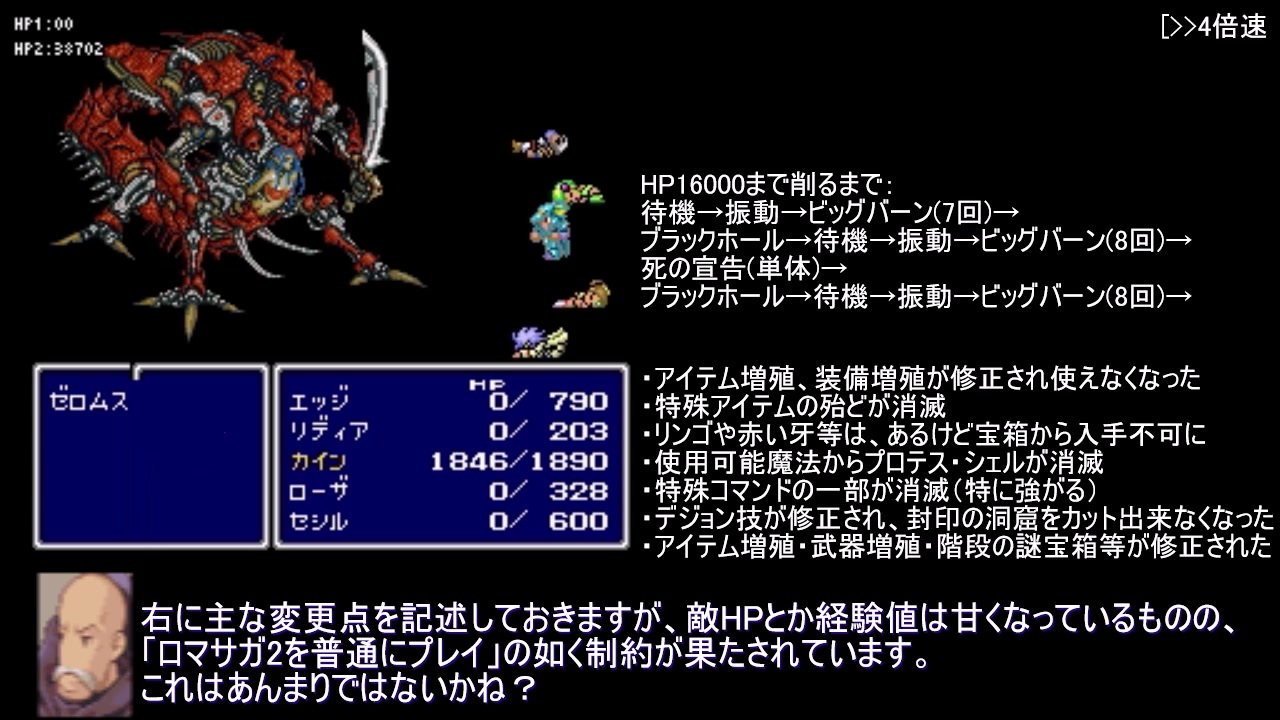 FF4EG 低レベルラスボス戦の検証 - ニコニコ動画