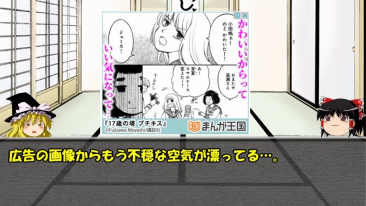 ゆっくりおすすめしたい漫画 17歳の塔 ニコニコ動画