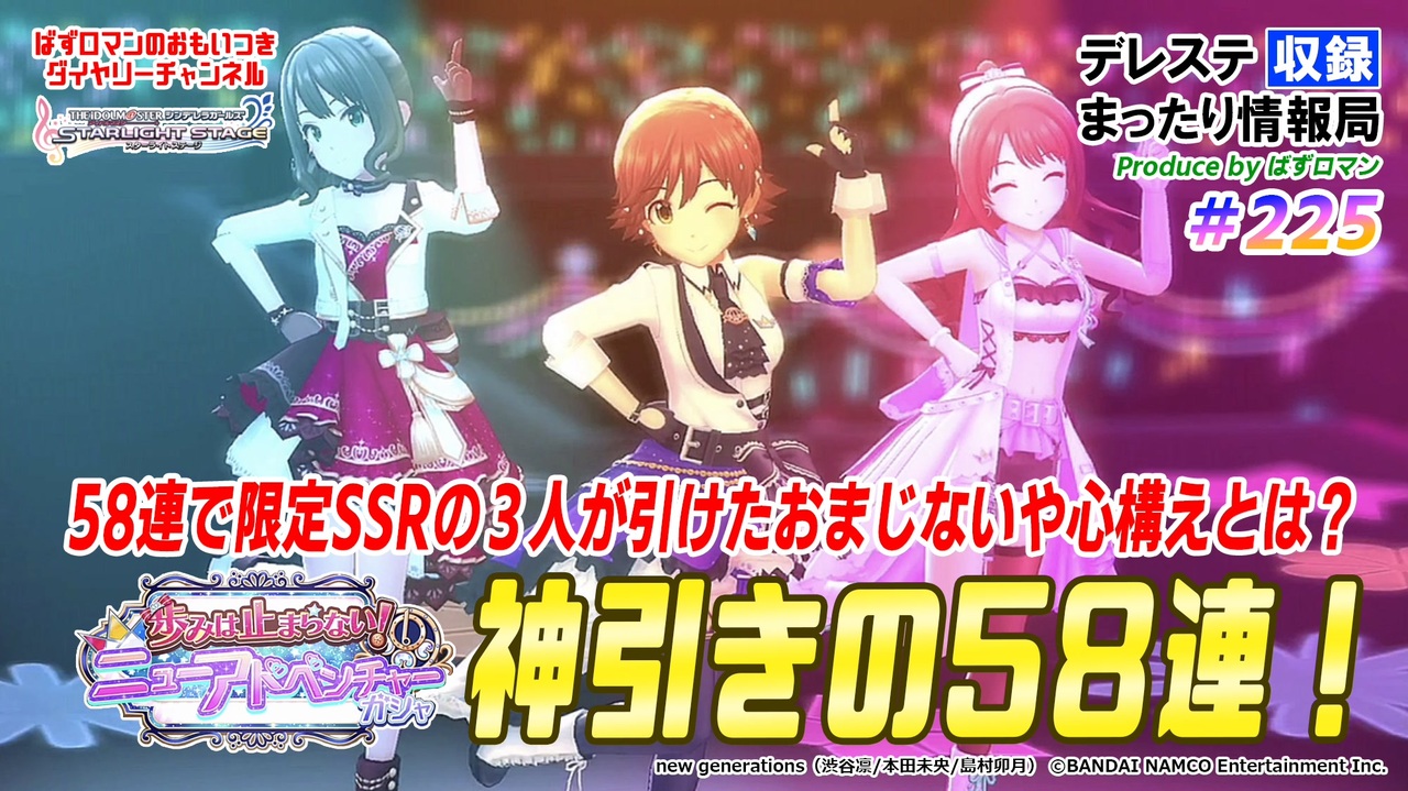 人気の デレステガチャ 動画 23本 ニコニコ動画