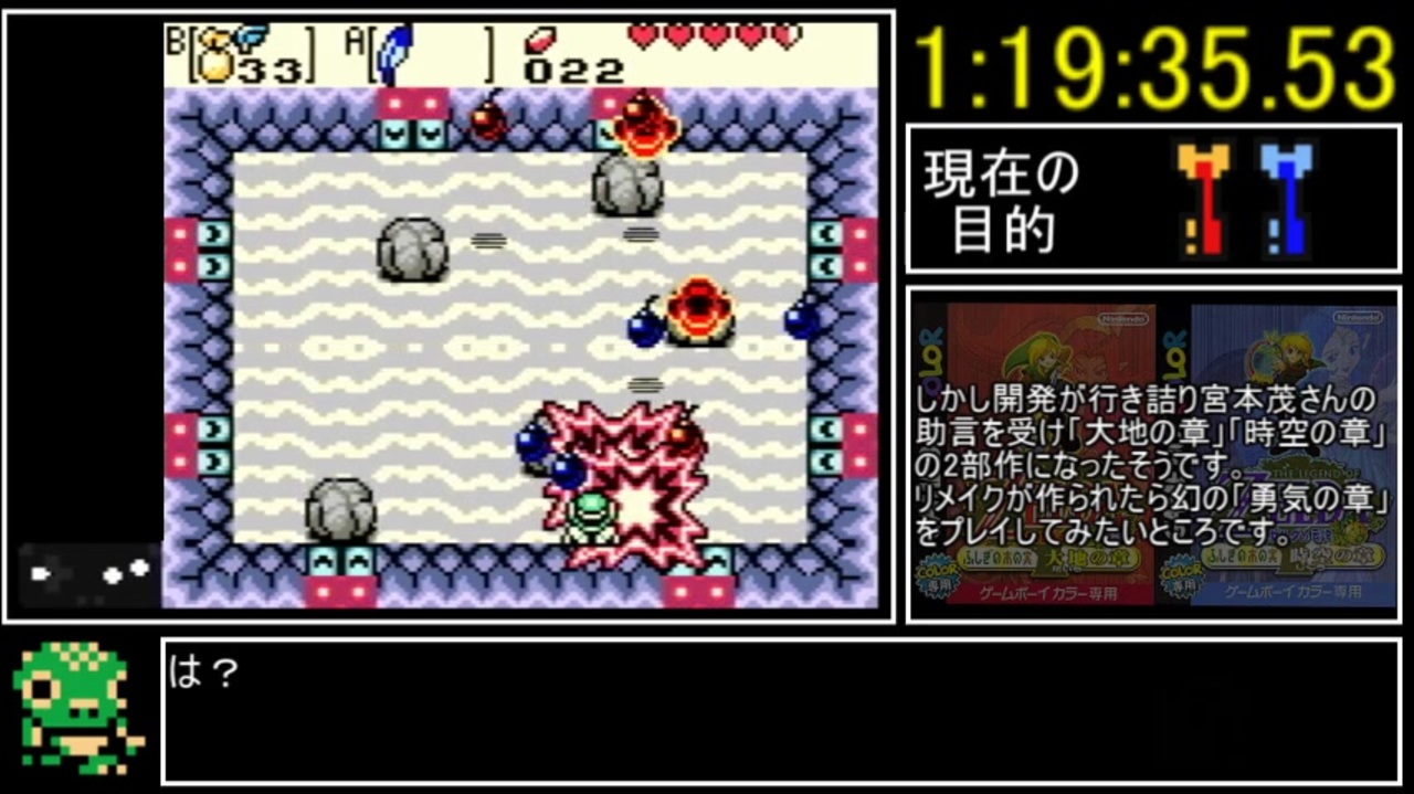 Rta ゼルダの伝説 ふしぎの木の実 時空の章 Any 1 40 49 Part4 ニコニコ動画