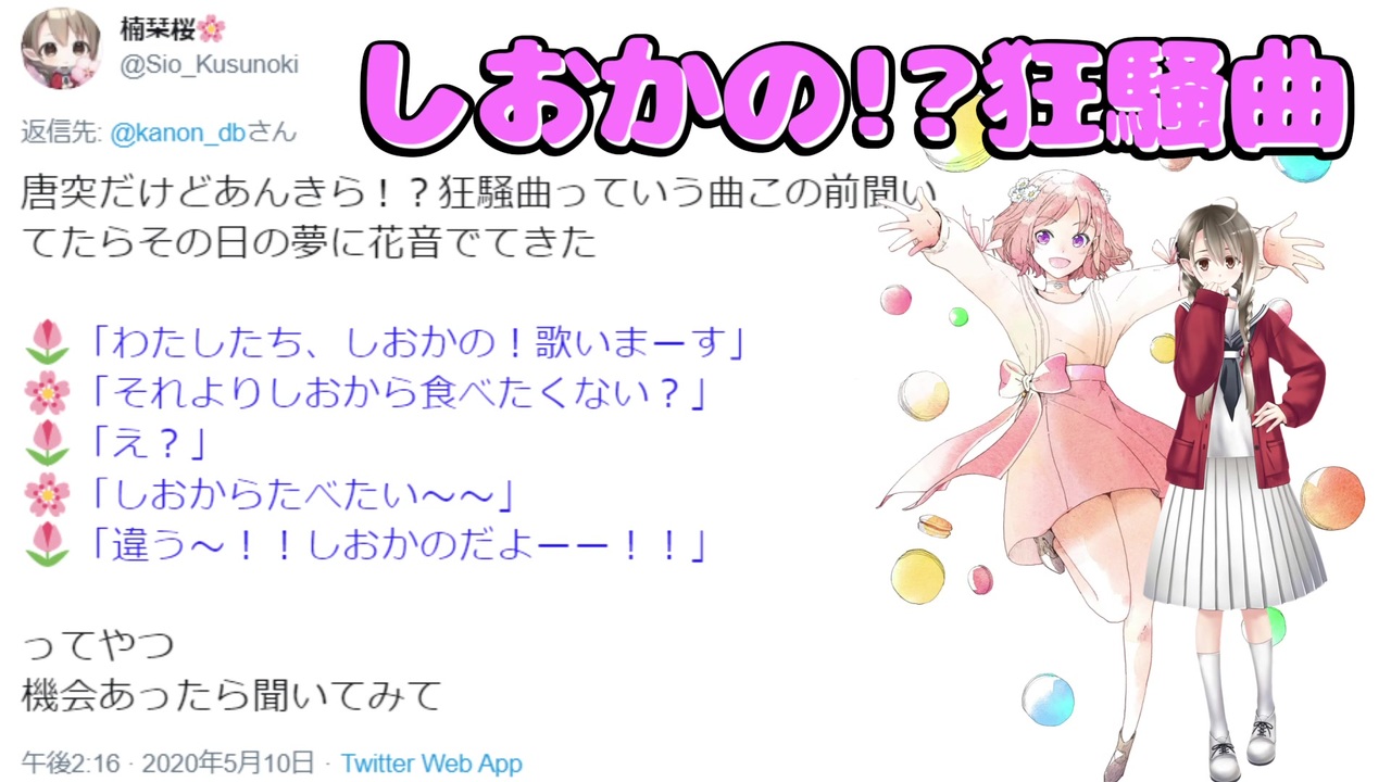 人気の 楠栞桜 動画 1 010本 2 ニコニコ動画