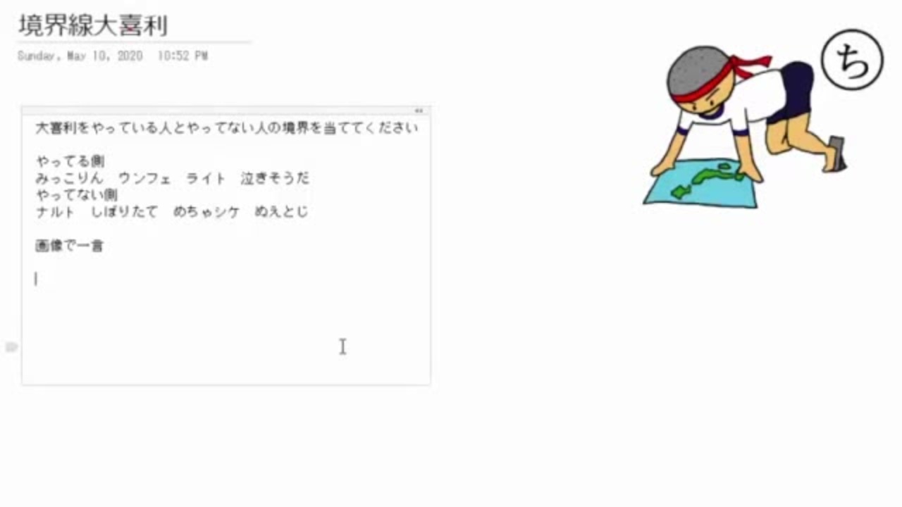境界線大喜利第1８回 ボケの境界線を見極めろ ニコニコ動画