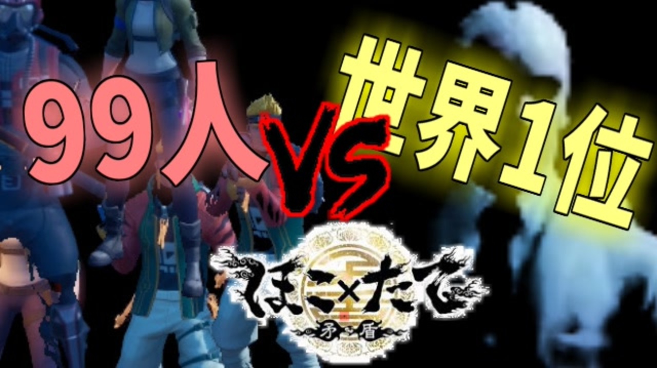 人気の 世界1位 動画 51本 ニコニコ動画