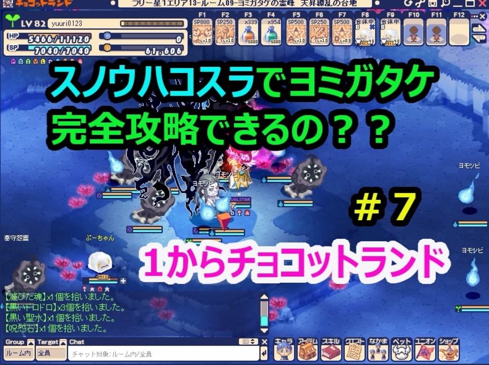 人気の ハンゲーム チョコットランド 動画 104本 2 ニコニコ動画