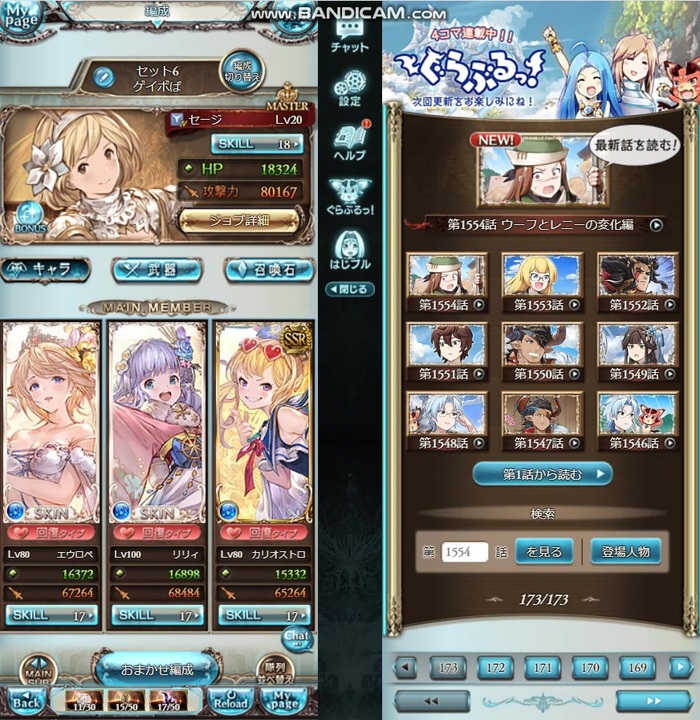 グラブル ゲイボルグ５凸記念 水ゲイボ杖ハイランダーリロなしお試し ニコニコ動画