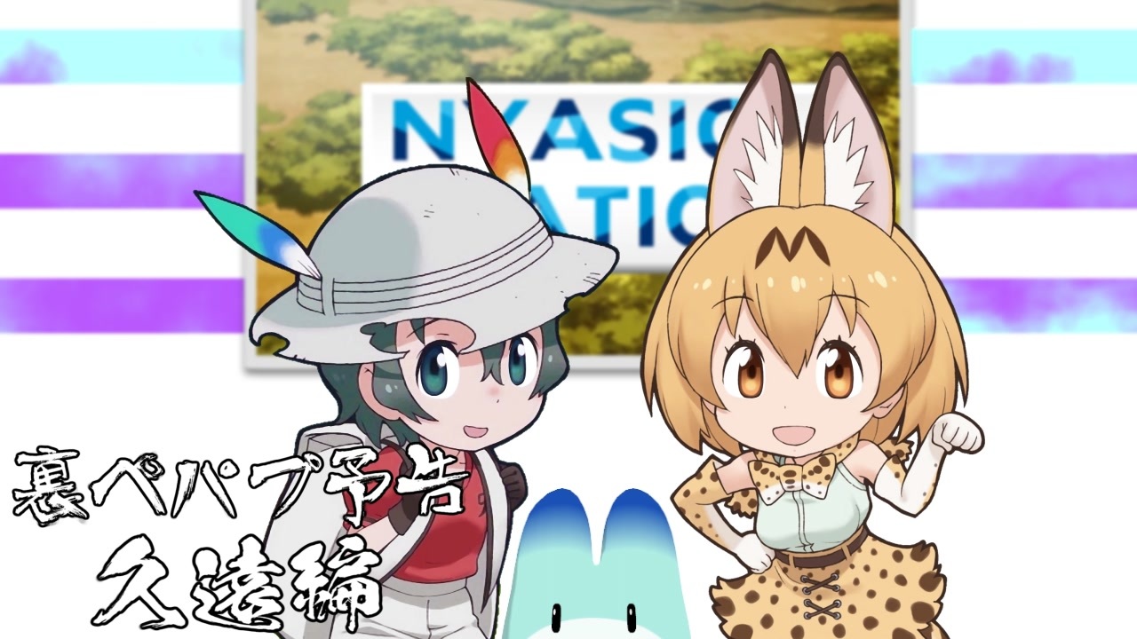 人気の キングペンギン けものフレンズ 動画 19本 ニコニコ動画