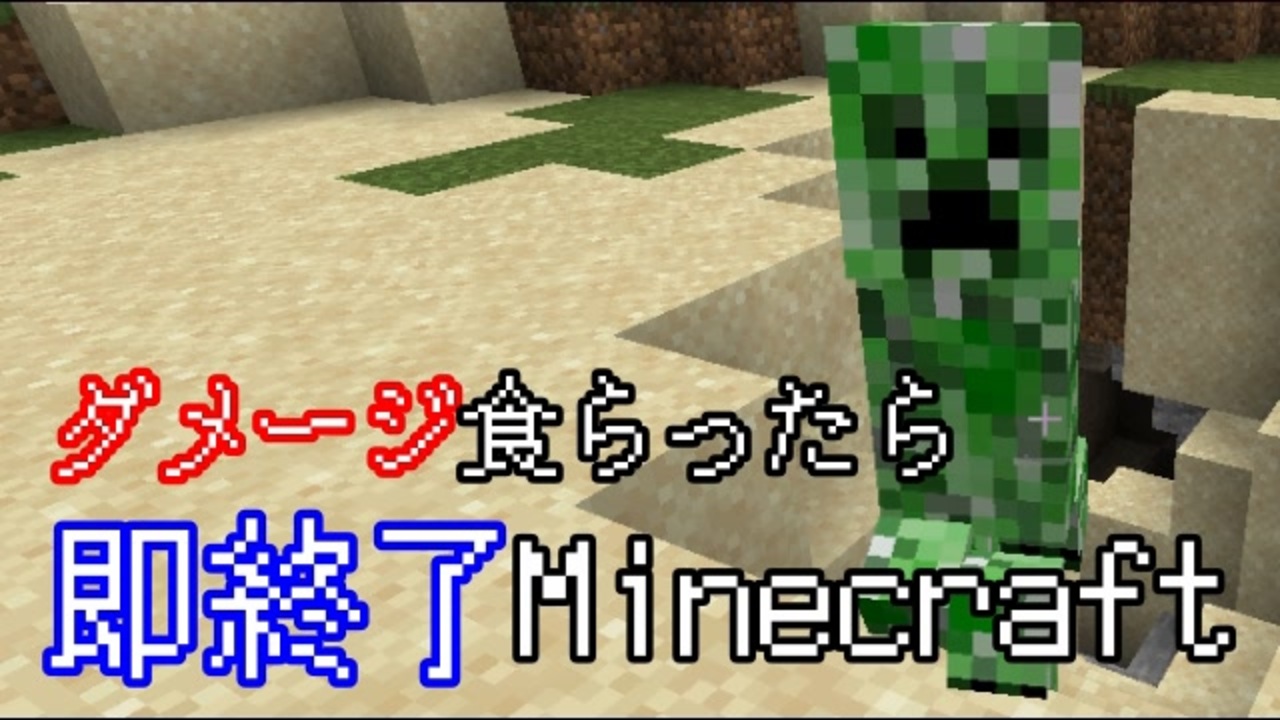 人気の Mineｃｒａｆｔ 動画 787本 49 ニコニコ動画