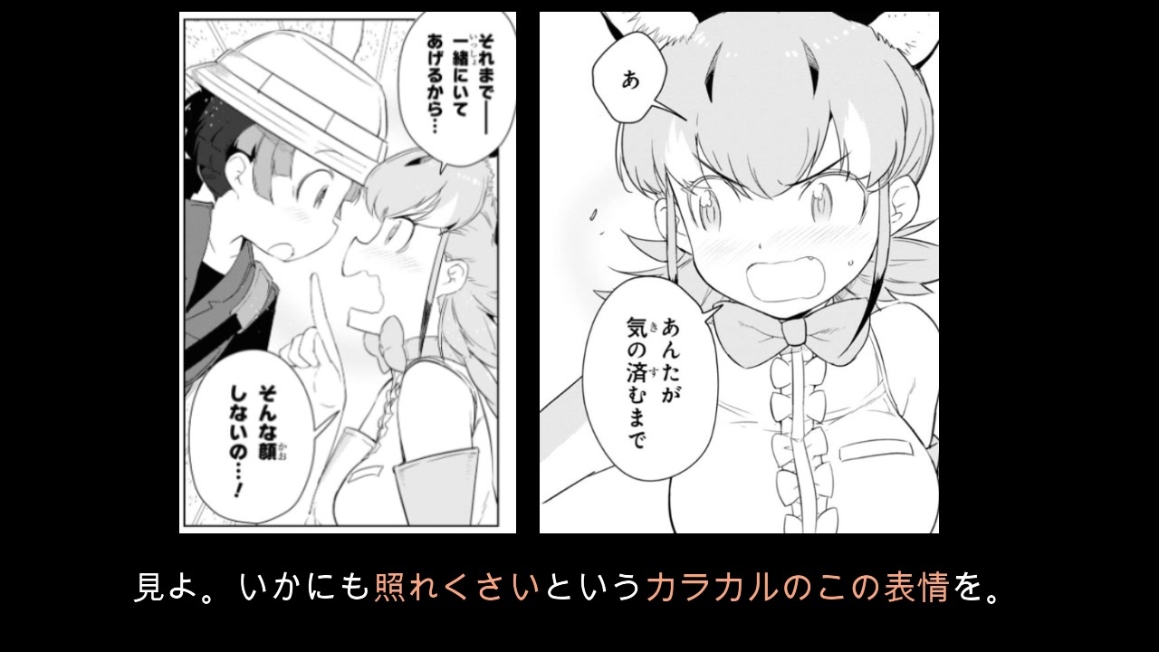 漫画版けものフレンズ2についていろいろ語ってみた 10 8 ニコニコ動画