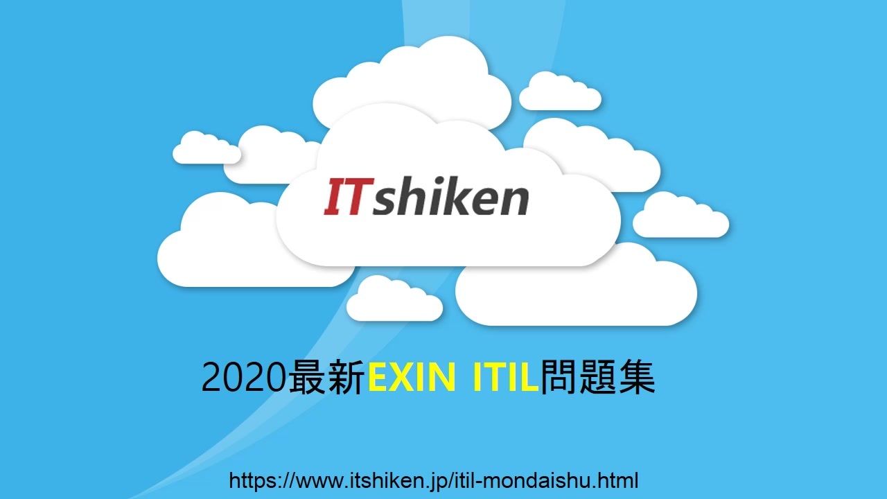 2020 Itil試験問題集 Itil参考書 Itil過去問 Itil試験概要 Itil試験の勉強法 ニコニコ動画