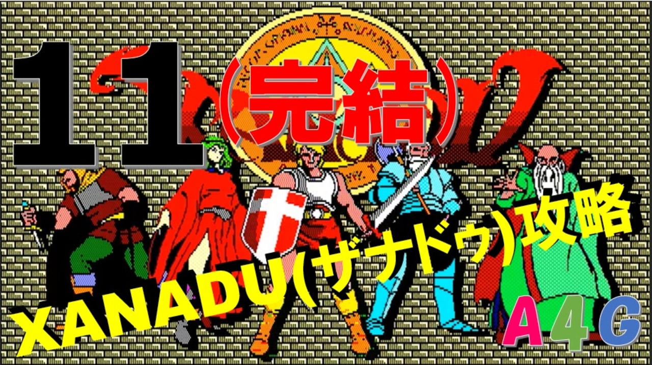 ブランドのギフト MSX2 ザナドゥ XANADU ドラゴンスレイヤー テレビゲーム