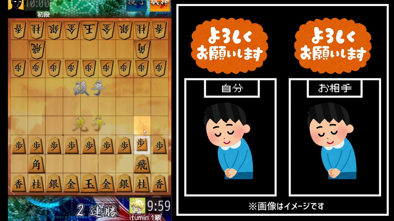 いらすとや将棋 嬉野流エルモで初段になります1 将棋ウォーズ ニコニコ動画