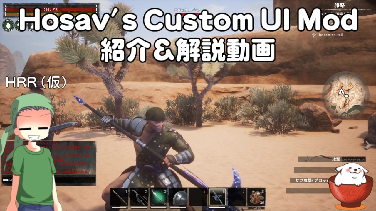 Conan Exiles Hosav S Custom Ui Mod ガバガバ紹介 解説動画 実況 ニコニコ動画