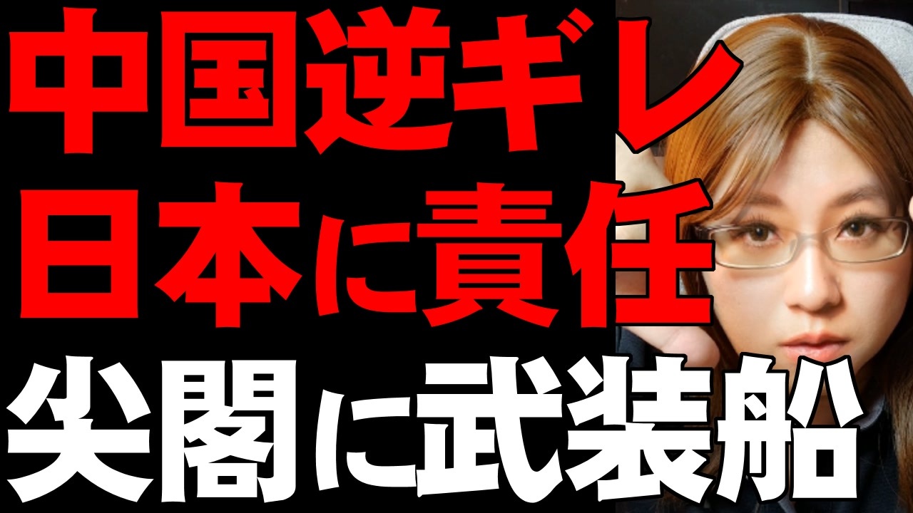 人気の 中国共産党 動画 3 757本 8 ニコニコ動画
