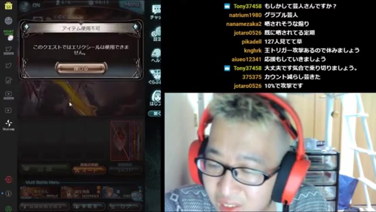 人気の グランブルーファンタジー 完 動画 14 493本 19 ニコニコ動画