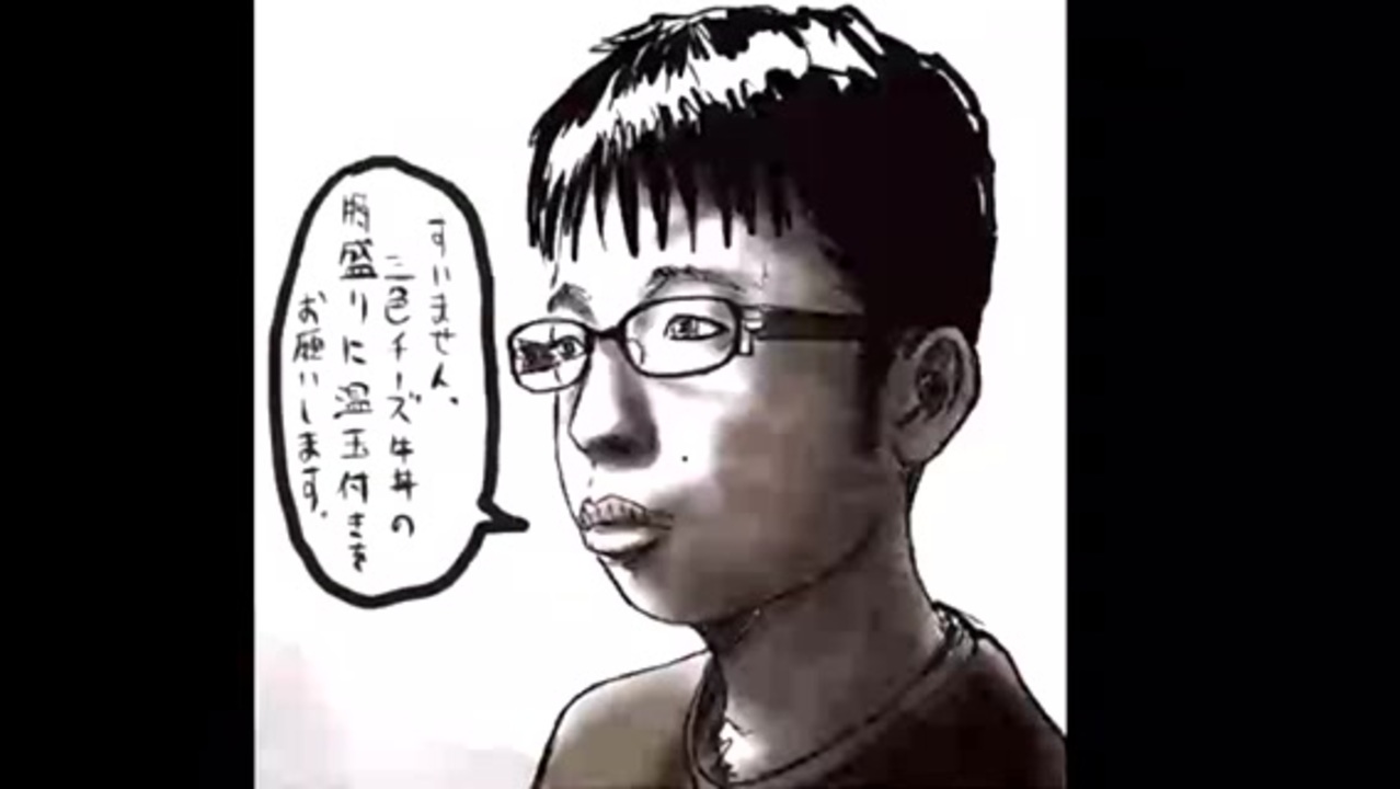 すいません 三色チーズ牛丼の特盛りに温玉付きをお願いします ニコニコ動画