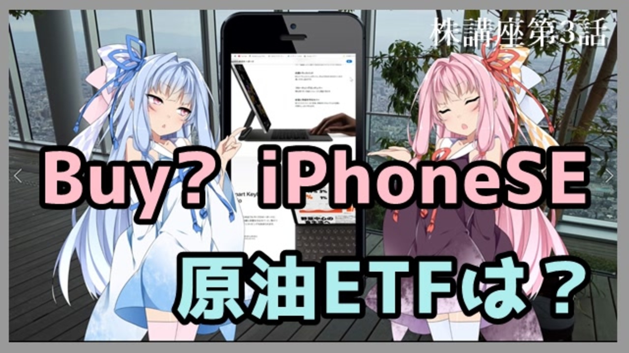 人気の Iphonese 動画 21本 ニコニコ動画