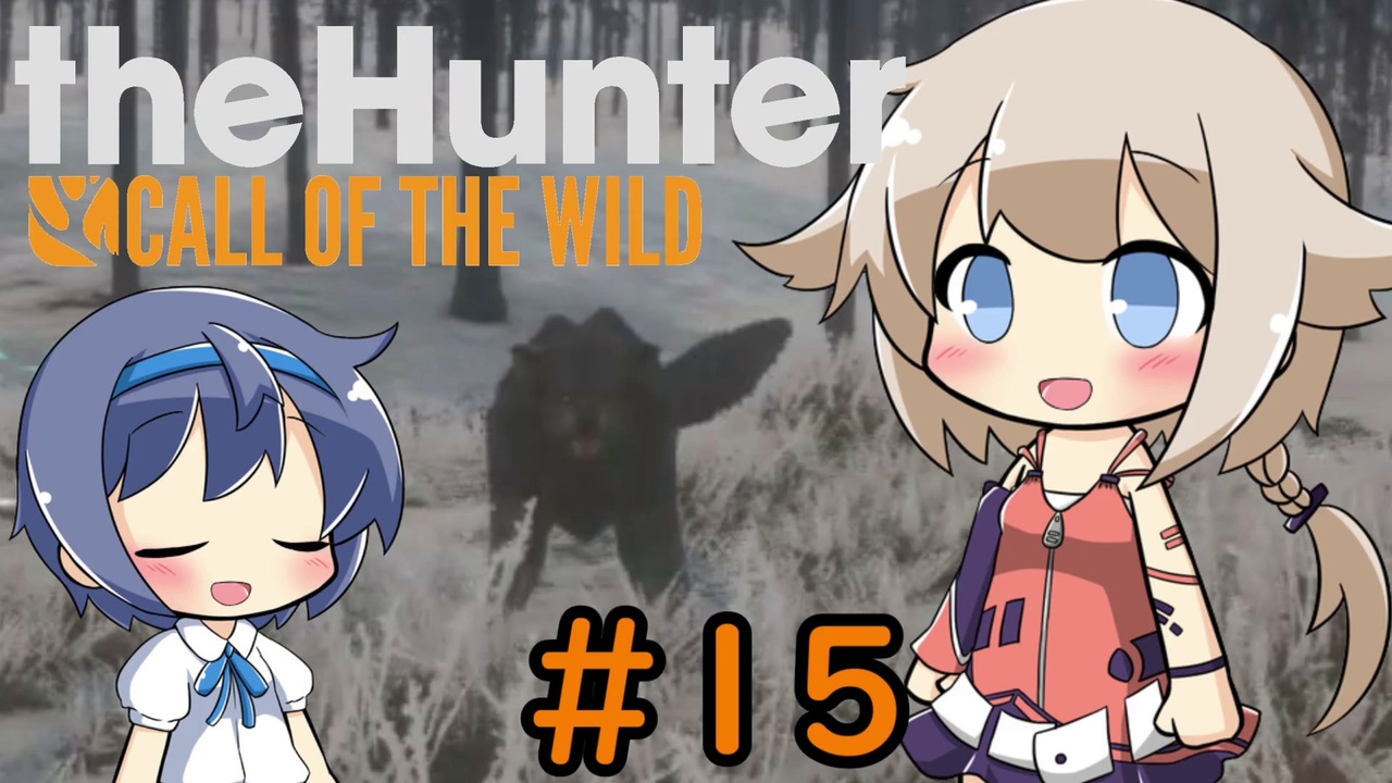 Thehunter Cotw ハンターガールoneが征く 15 Cevio実況 ニコニコ動画