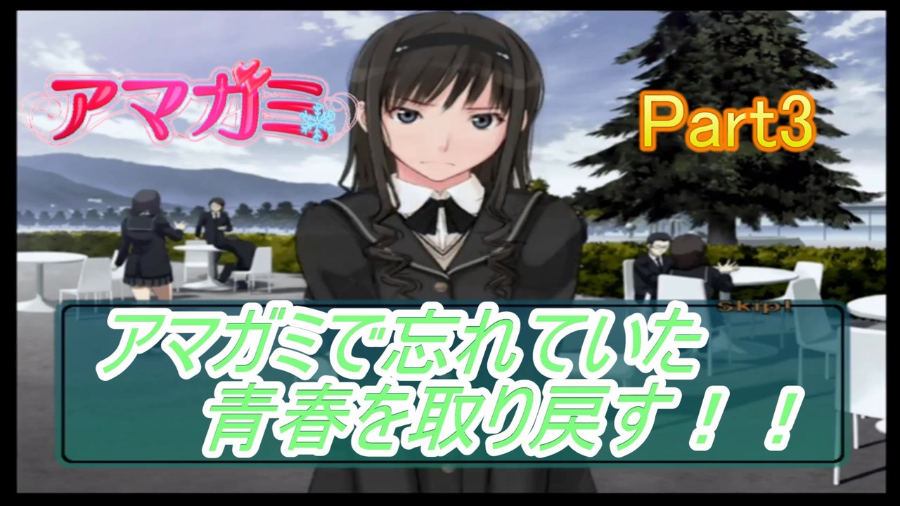 人気の アマガミ 動画 13 464本 11 ニコニコ動画