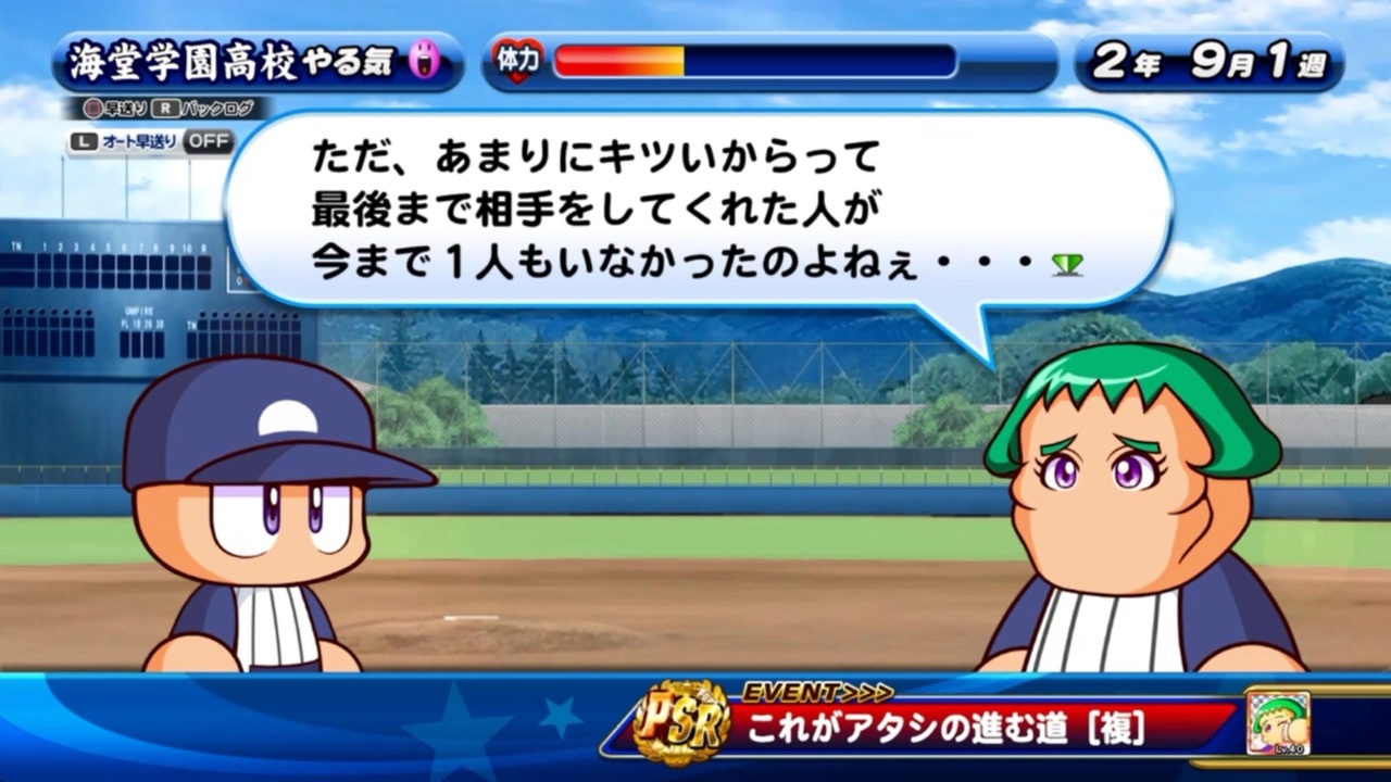 パワプロサクスペ 野球知らん仲間とタミフルパワプロ 01 Major青道高校 ニコニコ動画