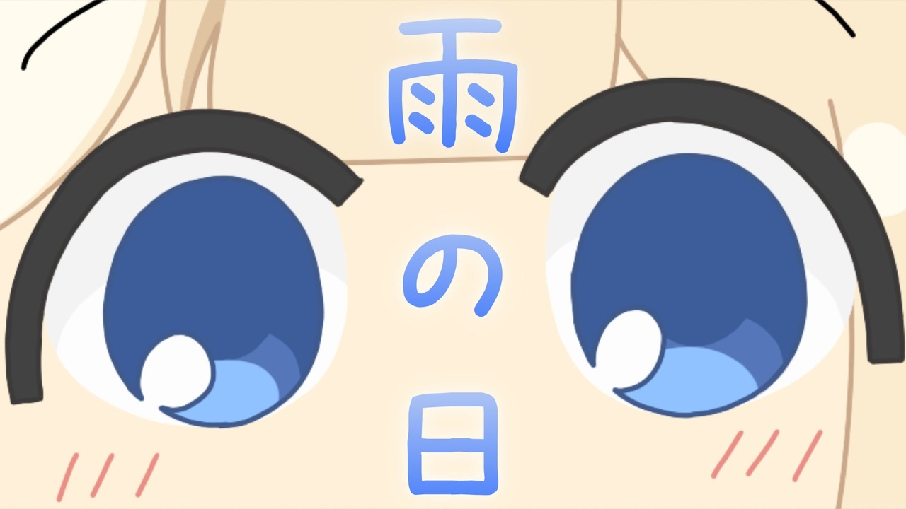 人気の いらすとや 動画 1 285本 6 ニコニコ動画