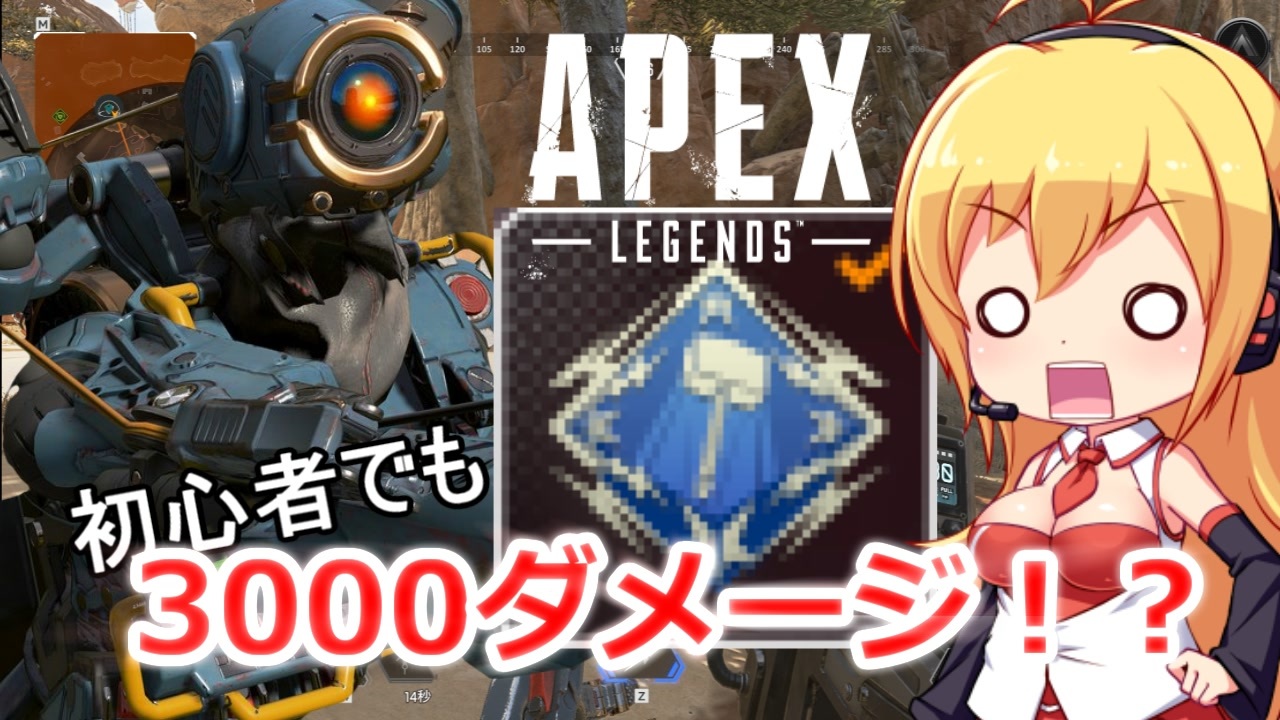 Apex Legends ゆかマキのゆるゆりapex 1 Voiceroid実況 ニコニコ動画