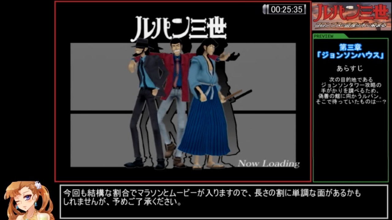 Rta ルパン三世 コロンブスの遺産は朱に染まる 1時間49分32秒 Part2 ニコニコ動画