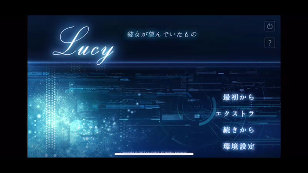 実況プレイ Lucy 彼女が望んでいたもの ニコニコ動画