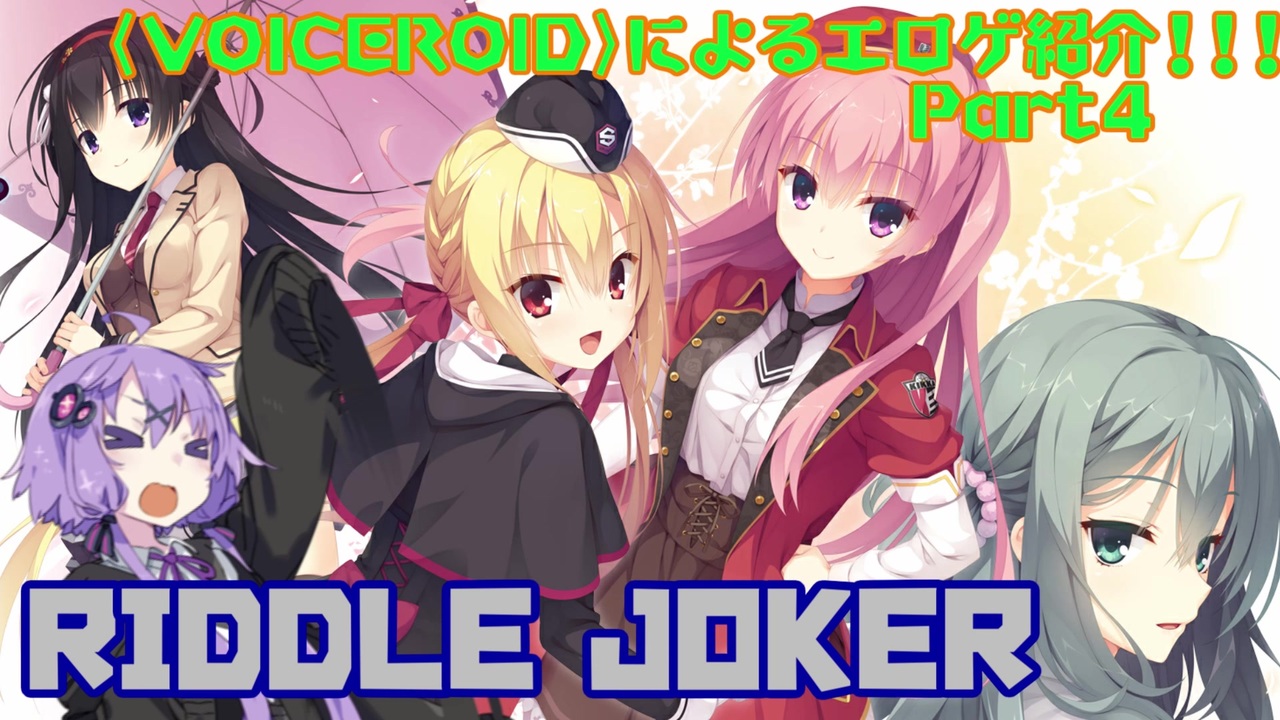 人気の Yuzusoft 動画 18本 ニコニコ動画