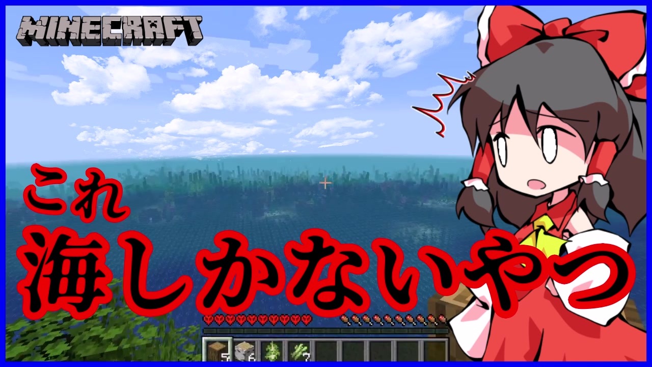 ゆっくり実況 ガチ初心者が情報縛り ハードコアでエンドラ倒す 1 Minecraft ニコニコ動画