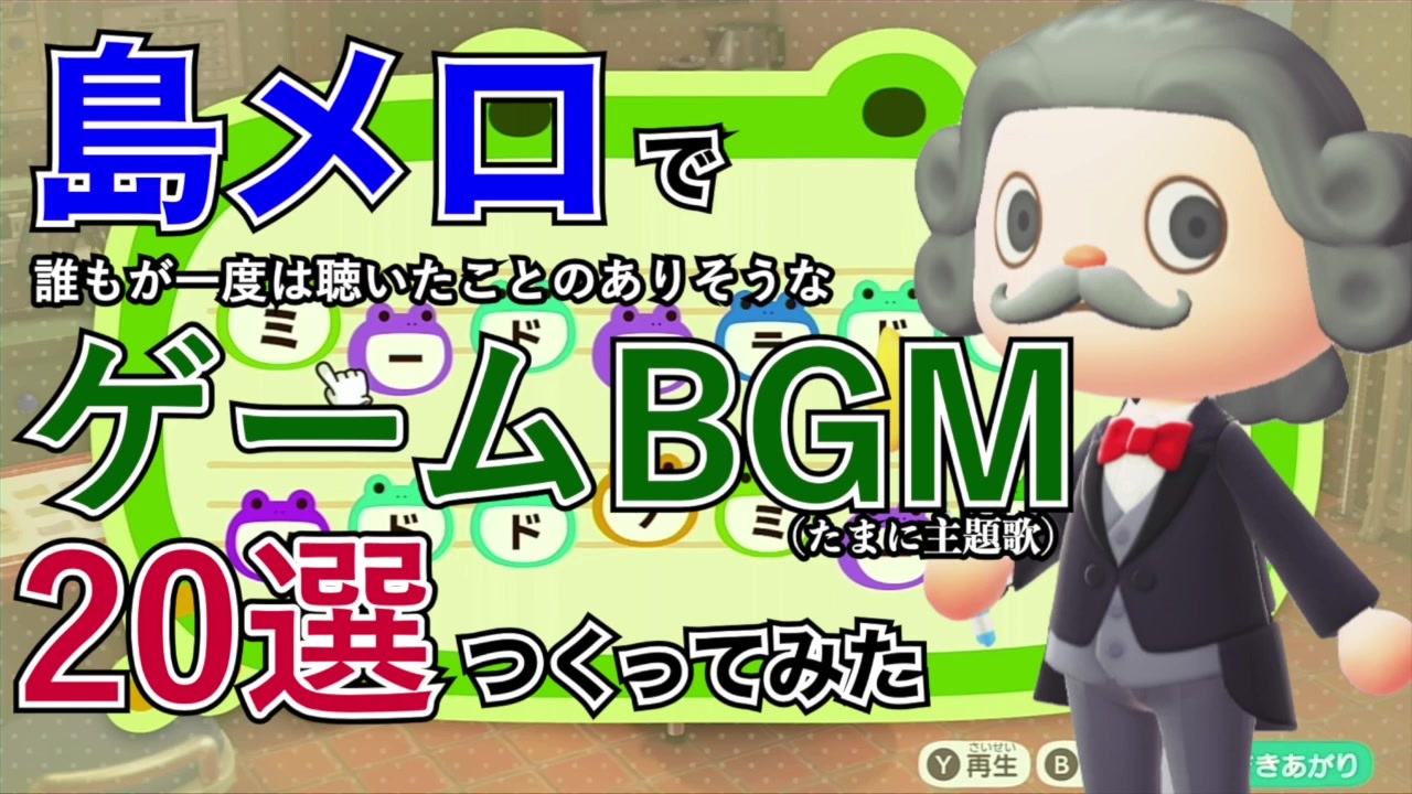 あつまれ どうぶつ の 森 島 メロ あつ森 島メロのおすすめ一覧と作り方 あつまれどうぶつの森 ゲームエイト